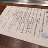 くずし鉄板 あばぐら 神田店