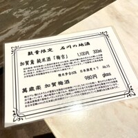 完全個室 牛の達人 private 新宿本店 - 