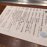 くずし鉄板 あばぐら 神田店 - 