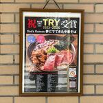 Dad's Ramen 夢にでてきた中華そば - 