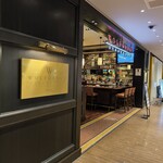 ウルフギャング・ステーキハウス - 