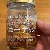 ツルヤ 軽井沢店