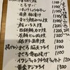米と魚 さかなさま 日本橋茅場町店