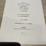 奄美リゾートホテル ティダムーン レストランアンドバー - 