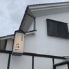 箔一 東山店