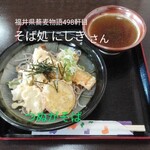 にしき - 料理写真:“つぬがそば”