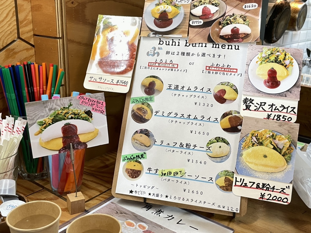 メニュー写真 : ブヒブヒ （buhi buhi） - 祐天寺/オムライス | 食べログ