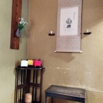 国登録文化財 二木屋 - 