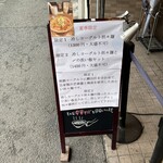 櫻井中華そば店 - 限定、ヨーグルト担々麺