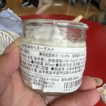 小岩井農場 ジェラートショップ - 