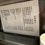 櫻井中華そば店 - お品書き2024_07