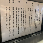 櫻井中華そば店 - 