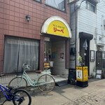 ティーハウス リーベ - 