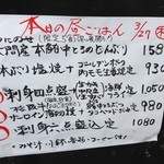海鮮・話食処 しん - ２０１５，３，２７再訪問　　本日のメニュー