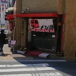 博多ラーメン亭 - 十日市交差点から南にいったところにあります。