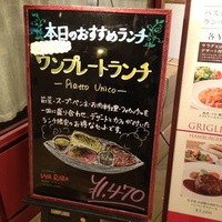 Osteria UVA RARA 横浜 - 