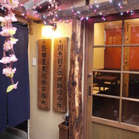 入谷鬼子母神門前のだや - 