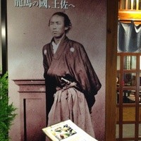 土佐料理 司 高知本店 - 