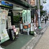 うなぎの坂東