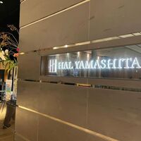 ハルヤマシタ 東京本店 - 