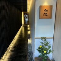 祇園迦陵 - 
