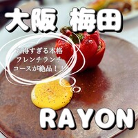 RAYON - 