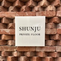 春秋 溜池山王店 - 外観