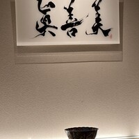 眞善美 - 