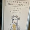 バターとパンが大好きなあなたへのランチ - かわいい看板♥