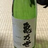 富士亭ろばた - 