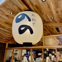 梅田 鮨割烹のの - 