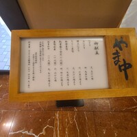 やま中 オリエンタルホテル福岡 博多ステーション店 - 