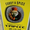 curry＆spice Y PIP CCC