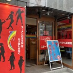 スターマッスル - 