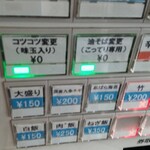 RAMEN HITONI YASASHIKU - 