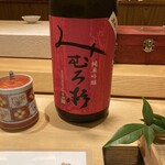 玄水 - このお酒、美味です