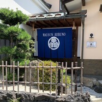 MAISON HIBINO - 