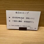 中華そば うお静 - 