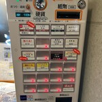 中華そば うお静 - 