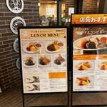 洋食や 三代目 たいめいけん - 