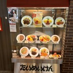 洋食や 三代目 たいめいけん - 