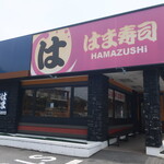はま寿司 - 外観