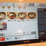 はま寿司 - 麺メニュー