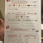 wasyoku 幸史 - ランチメニュー