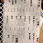 築地 男前鮓 - 巻物、その他メニュー