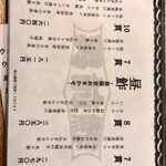 築地 男前鮓 - おまかせ