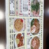 真竜ラーメン - 