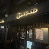山芋の多い料理店 麻布十番