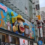 通天閣わくわくランド - 