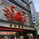 通天閣わくわくランド - 